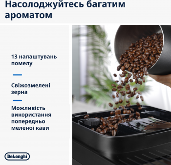 Кавомашина DELONGHI Magnifica Evo Next ECAM310.60GB | Фото 8