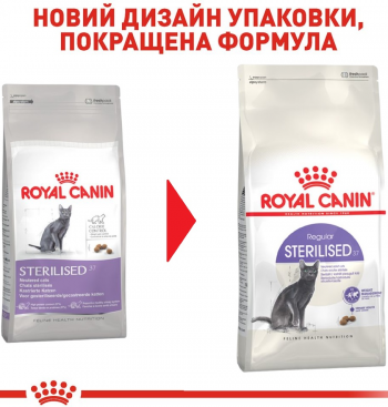Сухий корм для стерилізованих кішок Royal Canin Sterilised 400г (3182550737555) Сухий корм для стерилізованих кішок Royal Canin Sterilised 400г (3182550737555) | Фото 3