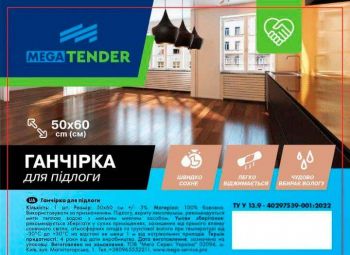 Серветка для підлоги Mega Tender 50 х 60см 1шт (4820267360169) Серветка для підлоги Mega Tender 50 х 60см 1шт (4820267360169) | Фото 2