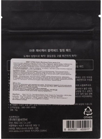 Пілінг-диски A'PIEU Goblin Blackhead Peeling Pad Очисні для обличчя 5 г (8809581455917) | Фото 3