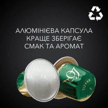 Кава L`OR капсули Espresso Brazil Origins Collection, 100% арабіка , 10шт, Nespresso (8711000573501) | Фото 7