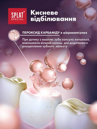 Зубна паста SPLAT Special Extreme White 75 мл (3800023406936) | Фото 9