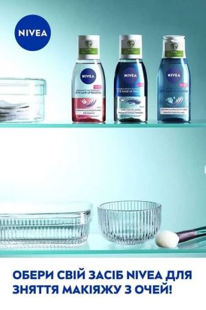 Засіб для зняття макіяжу з очей Nivea Сяяння шкіри 125мл (4005900898388) Засіб для зняття макіяжу з очей Nivea Сяяння шкіри 125мл (4005900898388) | Фото 7