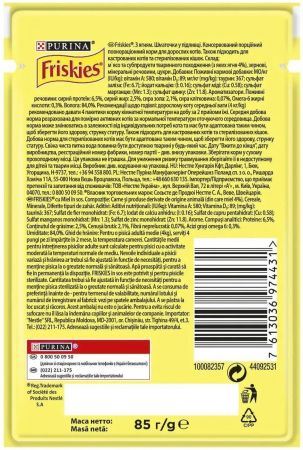 Purina Friskies з ягняти в підливці 85 г (7613036974431) | Фото 2