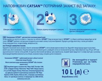 Catsan Hygiene plus 10л (4008429122866) | Фото 3