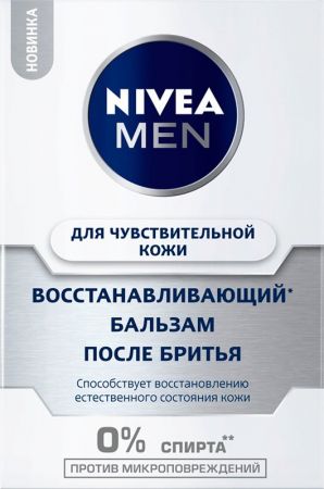 NIVEA Men для чутливої шкіри 100 мл (9005800294483) | Фото 3