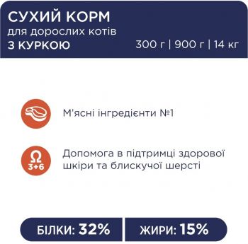 Сухий корм для котів Club 4 Paws Premium з куркою 300г (B4610411) Сухий корм для котів Club 4 Paws Premium з куркою 300г (B4610411) | Фото 3