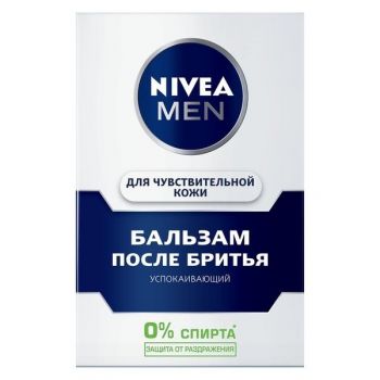 NIVEA Для чувствительной кожи 100 мл (4005808221981) NIVEA Для чувствительной кожи 100 мл (4005808221981) | Фото 2