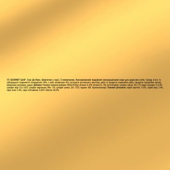 Gourmet Gold Соус Де-Люкс з яловичиною 85 г (7613036705134) | Фото 4