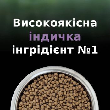 Сухий корм для кошенят Purina Pro Plan LiveClear для зменшення алергенів на шерсті з з індичкою 1.4 (7613287232526) | Фото 11