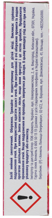 Пральний порошок Losk Ароматерапія Ефірні олії та аромат Малазійської квітки Автомат 300 г | Фото 4