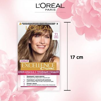 Стійка крем-фарба для волосся L'Oreal Paris Excellence Creme 7.1 Русявий попелястий (3600524094034) | Фото 5