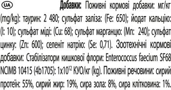 Pro Plan FortiFlora Feline Probiotic для дорослих котів та кошенят 7 шт по 1 г (8445290041173) Pro Plan FortiFlora Feline Probiotic для дорослих котів та кошенят 7 шт по 1 г (8445290041173) | Фото 4