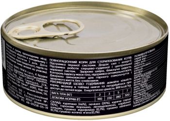 Savory Adult Sterilised курка 100 г (4820232630747) | Фото 1