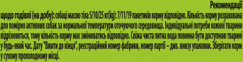 Вологий корм для собак Friskies з яловичиною та картоплею в соусі 85г (8445290751034) | Фото 6