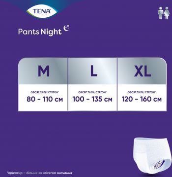 Підгузки-трусики для дорослих TENA Pants Plus Night XL 10шт (7322542133569) | Фото 2