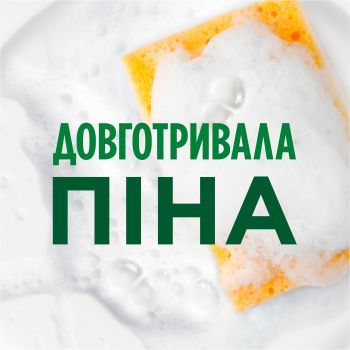Засіб для миття посуду FAIRY Апельсин та Лимонник 1500 мл (8700216397216) Засіб для миття посуду FAIRY Апельсин та Лимонник 1500 мл (8700216397216) | Фото 3