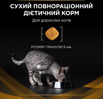 Сухий корм для кішок із захворюванням нирок Purina Pro Plan Veterinary Diets NF Renal Function 1.5кг (7613287886347) | Фото 3