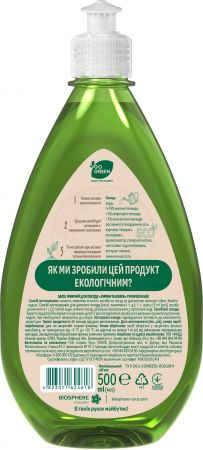 Засіб для миття посуду Фрекен Бок Go Green Лимон та олива 0,5л (4823071624618) Засіб для миття посуду Фрекен Бок Go Green Лимон та олива 0,5л (4823071624618) | Фото 2