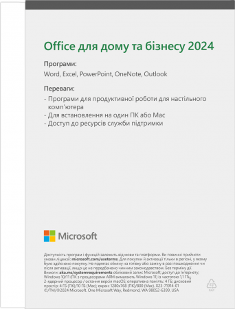 Microsoft Office Home and Business 2024 укр, FPP без носія (EP2-06693) | Фото 2