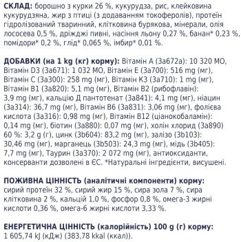 Сухий корм для котів Club 4 Paws Premium з куркою 900г (B4620411) Сухий корм для котів Club 4 Paws Premium з куркою 900г (B4620411) | Фото 4