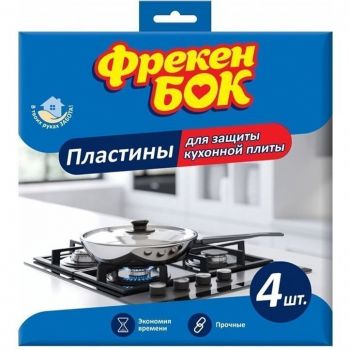 Пластини для захисту плити Фрекен Бок 4 шт (4820048481939) | Фото 1
