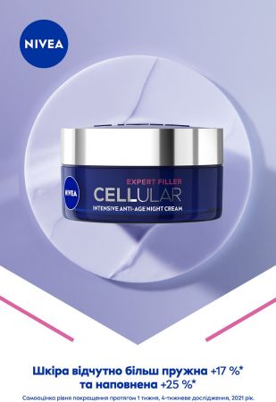 Крем нічний Nivea Hyaluron Cellular з гіалуроновою кислотою 50мл (4005900134271) Крем нічний Nivea Hyaluron Cellular з гіалуроновою кислотою 50мл (4005900134271) | Фото 10