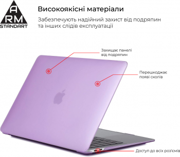 Накладка ArmorStandart Air Shell для MacBook Pro 13.3 (A1706/A1708/A1989/A2159/A2289/A2251/A2338) Purple (ARM59188) Накладка ArmorStandart Air Shell для MacBook Pro 13.3 (A1706/A1708/A1989/A2159/A2289/A2251/A2338) Purple (ARM59188) | Фото 2