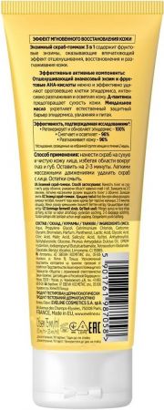 Eveline Cosmetics Ензимний скраб-гоммаж для чутливої, сухої та схильної до почервоніння шкіри (5901761987058) | Фото 3