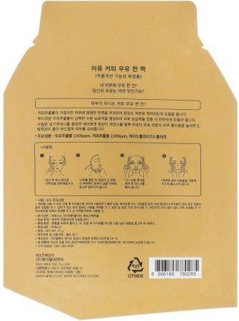 Купить маску для лица Маска для обличчя A'PIEU Coffee Milk One-Pack 21 г (8806185780285) | Фото 2