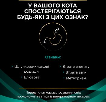 Сухий корм для кішок із захворюванням ШКТ Purina Pro Plan Veterinary Diets Gastrointestinal 5 кг (7613035163980) Сухий корм для кішок із захворюванням ШКТ Purina Pro Plan Veterinary Diets Gastrointestinal 5 кг (7613035163980) | Фото 7