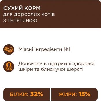 Сухий корм для котів Club 4 Paws Premium з телятиною 2кг (B4640801) | Фото 6