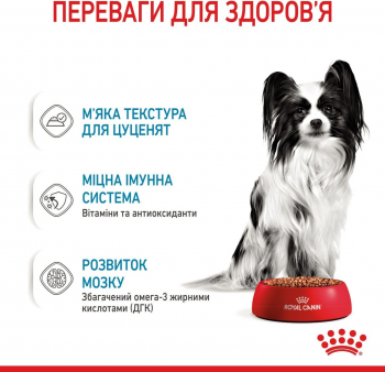 Вологий корм для цуценят Royal Canin X-Small Puppy 85г Вологий корм для цуценят Royal Canin X-Small Puppy 85г | Фото 9
