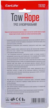 Трос буксирувальний Carlife стрічковий з металевими гачками 3т. 4м. (TR702) Трос буксирувальний Carlife стрічковий з металевими гачками 3т. 4м. (TR702) | Фото 4
