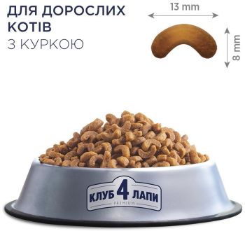Сухий корм для котів Club 4 Paws Premium з куркою 900г (B4620411) Сухий корм для котів Club 4 Paws Premium з куркою 900г (B4620411) | Фото 2
