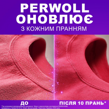 Гель для прання Perwoll Color Відновлення та аромат 2000 мл (9000101808476) | Фото 6