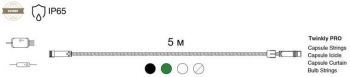 Twinkly PRO, IP65, AWG22 PVC Rubber 5м, белый (TW-PLC-EXT-WR) | Фото 1