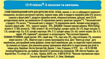 Purina Friskies з лососем та овочами 1.5 кг (7613033923562) | Фото 5