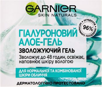 Гель для обличчя Garnier Skin Naturals Основний догляд 50мл (3600542427128) | Фото 3
