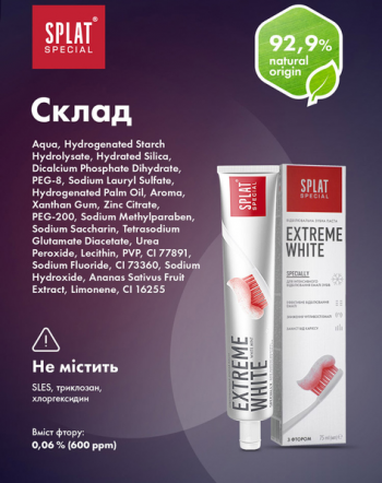 Зубна паста SPLAT Special Extreme White 75 мл (3800023406936) | Фото 10