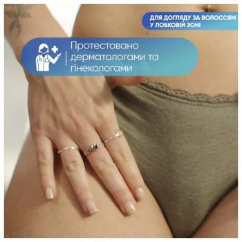 Очищувальний засіб-гель для гоління VENUS Satin Care 2в1 для інтимної зони 190 мл (8001090410887) | Фото 2