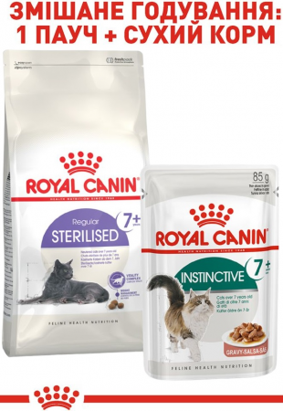 Сухий корм для стерилізованих кішок Royal Canin Sterilised 7+ старше 7 років 10кг | Фото 5