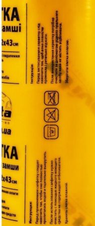 Серветка Lavita зі штучної замші в тубі 32×43см, Жовта (LA_1503243) Серветка Lavita зі штучної замші в тубі 32×43см, Жовта (LA_1503243) | Фото 2