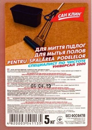 San Clean Універсал для підлоги 5000 мл (4820003541135) | Фото 2