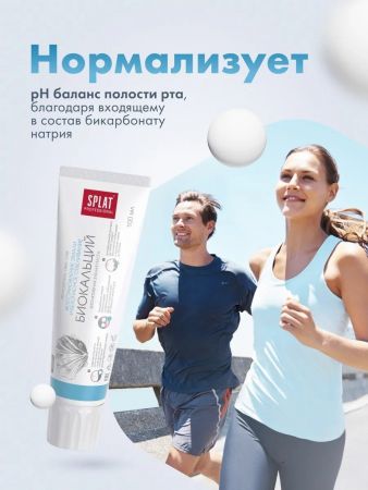 SPLAT Professional Biocalcium, 100 мл (7640168930059) | Фото 5