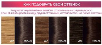 Стійка крем-фарба для волосся L'Oreal Paris Excellence Creme 3.00 Темно-каштановий (3600524094065) | Фото 9