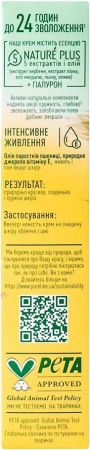 Крем для обличчя нічний Чиста Лінія Інтенсивне живлення 40 мл (8720633002685) | Фото 5