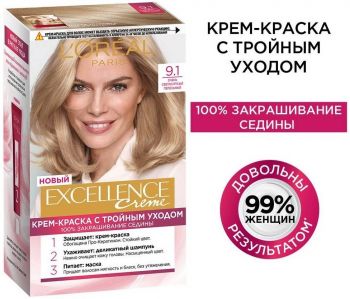 Стійка крем-фарба для волосся L'Oreal Paris Excellence Creme 9.1 Дуже світло-русявий попелястий | Фото 4