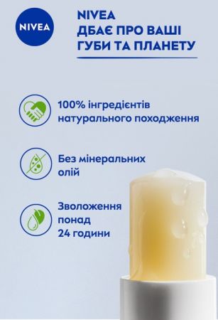 Бальзам для губ NIVEA lip care Original 4,8 г (4006000002057) | Фото 12