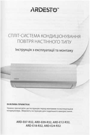 Кондиціонер ARDESTO ARD-ACS18-I | Фото 1
